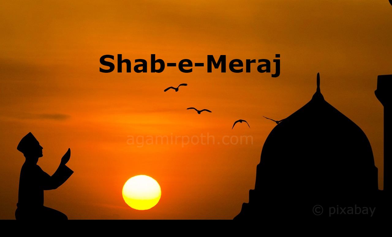 Shab e Meraj Importance, Virtues & Prayers